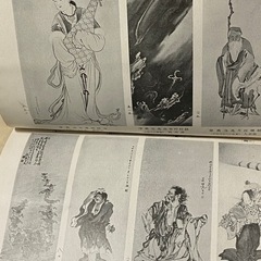 名士現代　絵画清談　大正5年　10冊セット　レア　コレクション　古本の画像