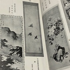 名士現代　絵画清談　大正5年　10冊セット　レア　コレクション　古本の画像
