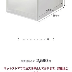 (締切)無印良品　衣装ケース　2個の画像