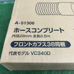 マキタ 集じん機アクセサリセット【野田愛宕店】【店頭取引限定】【未使用】管理番号：ITV87YUQ07VWの画像