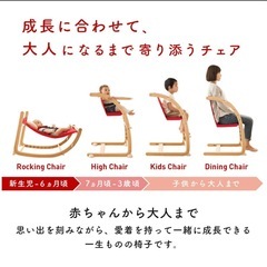 ベビーチェア、farska、ファルスカ スクロールチェアの画像