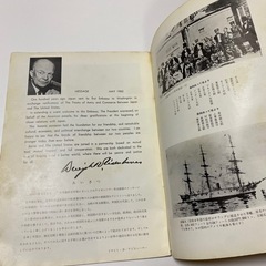 修好条約締結記念 日・米百年の歩　希少資料　レア 昭和35年の画像