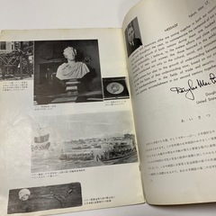 修好条約締結記念 日・米百年の歩　希少資料　レア 昭和35年の画像