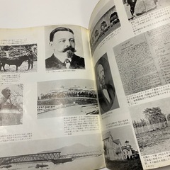 修好条約締結記念 日・米百年の歩　希少資料　レア 昭和35年の画像