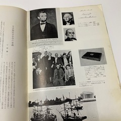 修好条約締結記念 日・米百年の歩　希少資料　レア 昭和35年の画像
