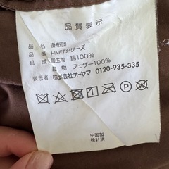 フェザー掛け布団 HNFTシリーズの画像