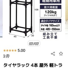 タイヤラックの画像