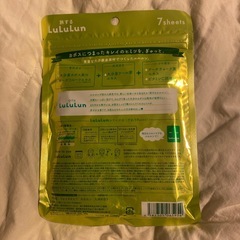 フェイスマスク　ルルルン　カボスの香りの画像