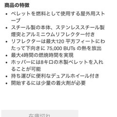 ペレットストーブ
の画像