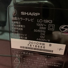 [お譲り予定者様決まりました]AQUOS19インチテレビの画像