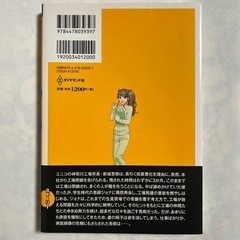 ザ・ゴール コミック版の画像