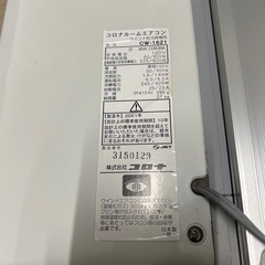 コロナ　ウインドエアコン　CW-1621 2021年製の画像