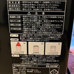 石油ストーブ　トヨトミ RS-D238Eの画像