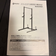 【懸垂＋バーベルスタンド】ぶら下がり健康器 懸垂 チンニング ベンチプレス 改良モデル バーベルスタンド ベンチ BS312の画像