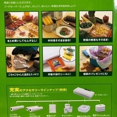 【新品超美品】FoodSaver V2040 家庭用真空パックマシーンセット　ヨッシーの画像