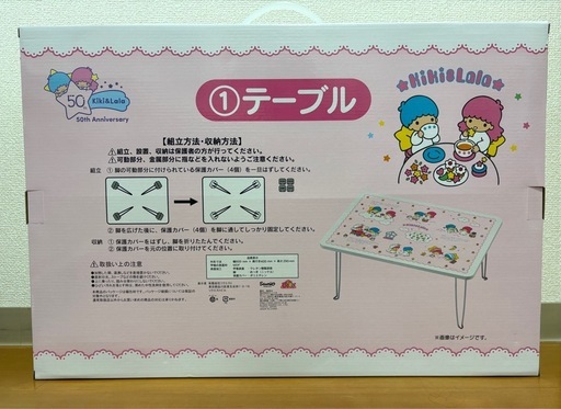 新品未開封★サンリオ【キキ＆ララ　当たりくじ】のテーブル（リトルツインスターズ ）