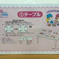 新品未開封★サンリオ【キキ＆ララ　当たりくじ】のテーブル（リトルツインスターズ ）の画像