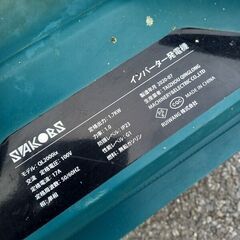 SAKOBS QL2000IX インバータ発電機【野田愛宕店】【店頭取引限定】【中古】管理番号：ITYHR8D6YJVNの画像