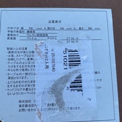 ダイニングテーブルの画像