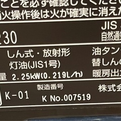 TOYOTOMI トヨトミ 石油ストーブ  電池式 20年製 季節家電 RSX-230 生活家電 1123-022の画像