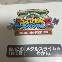 メタルスライムのやかんの画像