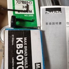 ブラッドネイル　エアー工具の画像