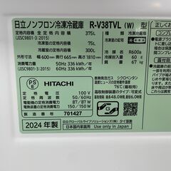 HITACHI　3ドア冷蔵庫❕　左開き❕　375L❕　ゲート付き軽トラ無料貸し出し❕　購入後取り置きにも対応❕　配達設置も承ります❕　R6376の画像