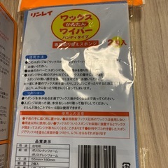 リンレイ　床用ワックスの画像