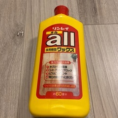 リンレイ　床用ワックスの画像