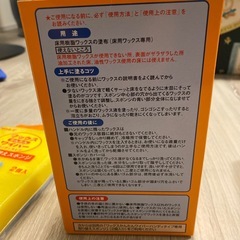 リンレイ　床用ワックスの画像