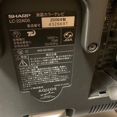 [お譲り先決まりました]SHARP 2006年　22インチの画像