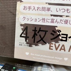 ジョイントマットの画像