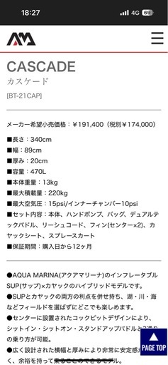 サップ　カスケード