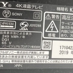 SONY　4K液晶テレビ　65インチ　2019年製 の画像