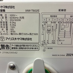 ★6Kg★2021年製 アイリスオーヤマ 全自動洗濯機 IAW-T602E・水洗い清掃済み！※商品の状態等は現物にてご確認ください。の画像