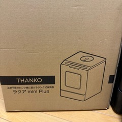 【5,000円/ほぼ未使用】サンコー 食洗機 ラクアmini Plus（箱・説明書付き）※赤羽岩淵の画像