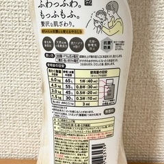 【新品】ハミング　無香料柔軟剤の画像