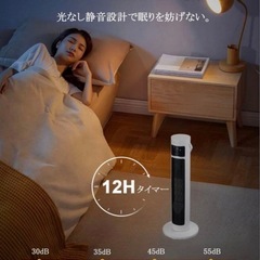 新品未使用　セラミックヒーター ファンヒーター 暖房 扇風機 羽根なし 省エネ 節電対策の画像