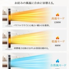 新品未使用　セラミックヒーター ファンヒーター 暖房 扇風機 羽根なし 省エネ 節電対策の画像