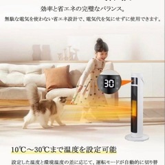 新品未使用　セラミックヒーター ファンヒーター 暖房 扇風機 羽根なし 省エネ 節電対策の画像