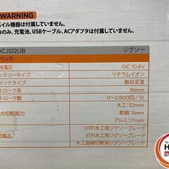 【久留米】【引き取り限定】【中古美品】BLACK+DECKER ブラック＆デッカー BDCJS12UB GoPak ジグソー 10.8V用 本体のみ ※実使用なし ※開封済のため中古品扱いとなりますの画像