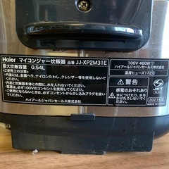 Haier マイコンジャー炊飯器  JJ-XP2M31Eの画像