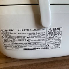 象印 マイコン炊飯ジャー  NL-BD05の画像