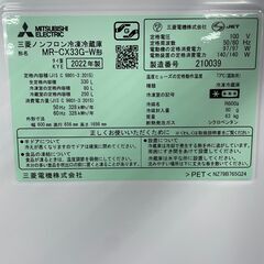 三菱　3ドア冷蔵庫❕　330L❕　ゲート付き軽トラ無料貸し出し❕　購入後取り置きにも対応❕　配達設置も承ります❕　R6375の画像