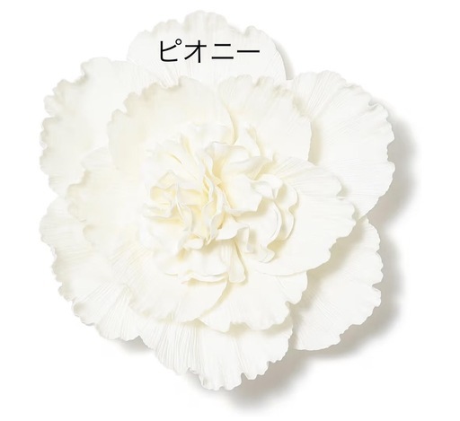 《美品》フランフランウォールフラワーセット