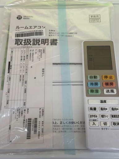 【6畳】2025年製　エアコン実績多数！朝霞市　リサイクルショップ　ハイセンス　OB-HA22BK1-W　和光市　志木市　GM462