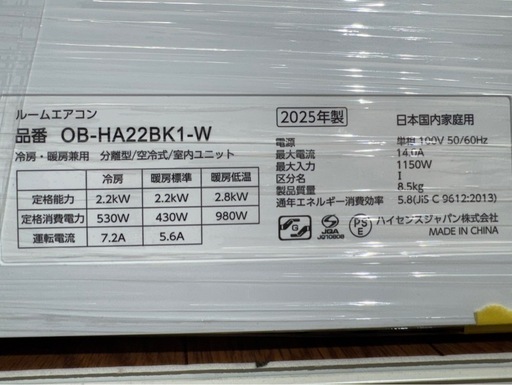 【6畳】2025年製　エアコン実績多数！朝霞市　リサイクルショップ　ハイセンス　OB-HA22BK1-W　和光市　志木市　GM462