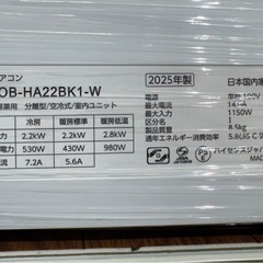 【6畳】2025年製　エアコン実績多数！朝霞市　リサイクルショップ　ハイセンス　OB-HA22BK1-W　和光市　志木市　GM462の画像