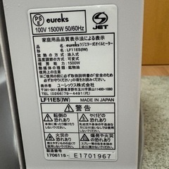 eureks オイルヒーター アイボリーホワイト LF11ES-IWの画像