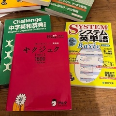 英語関連の本いろいろ、その他古文単語一般常識問題集の画像
